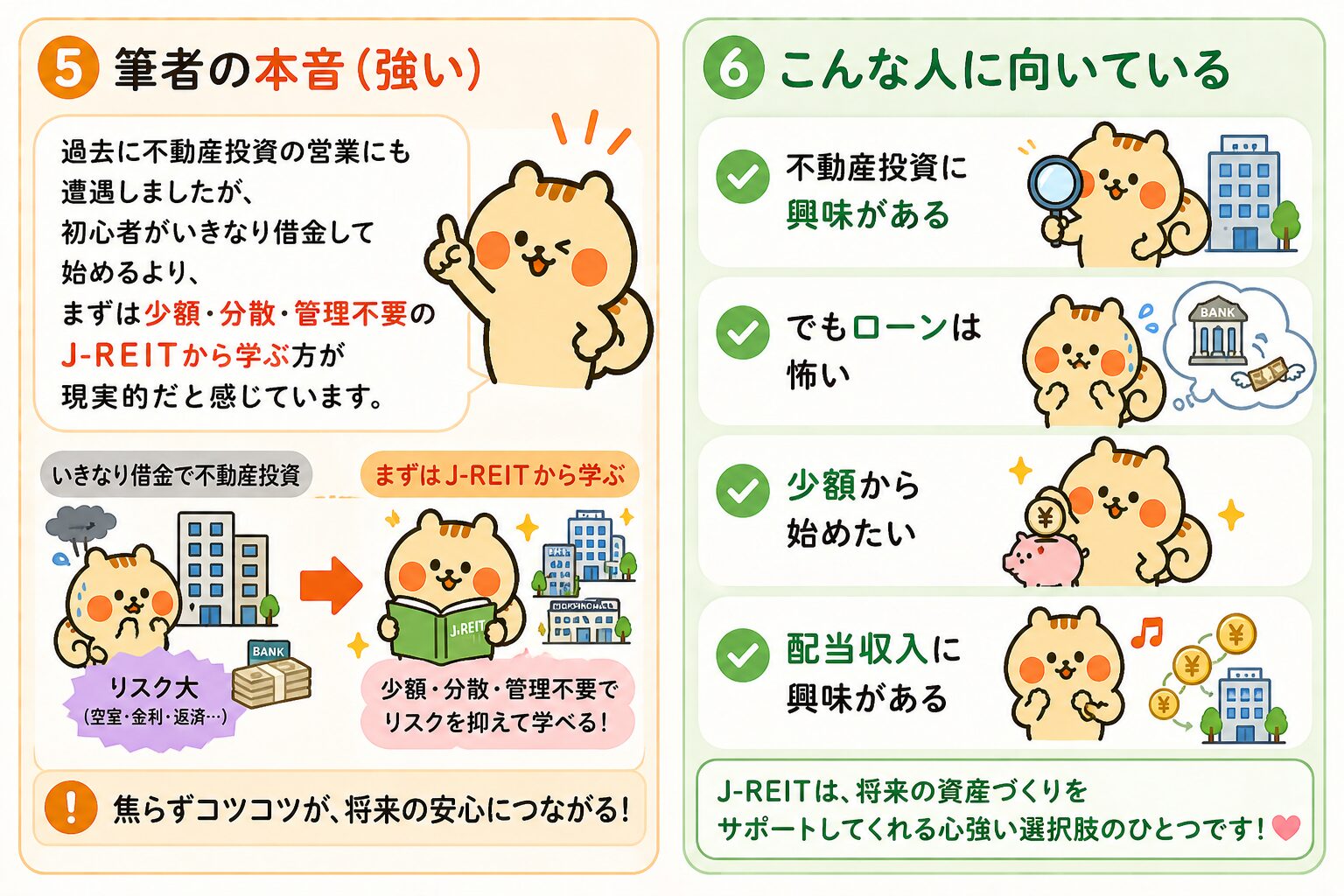 筆者の本音とこんな人に向いている