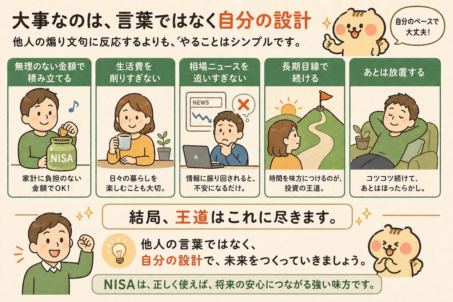大事なのは自分の設計