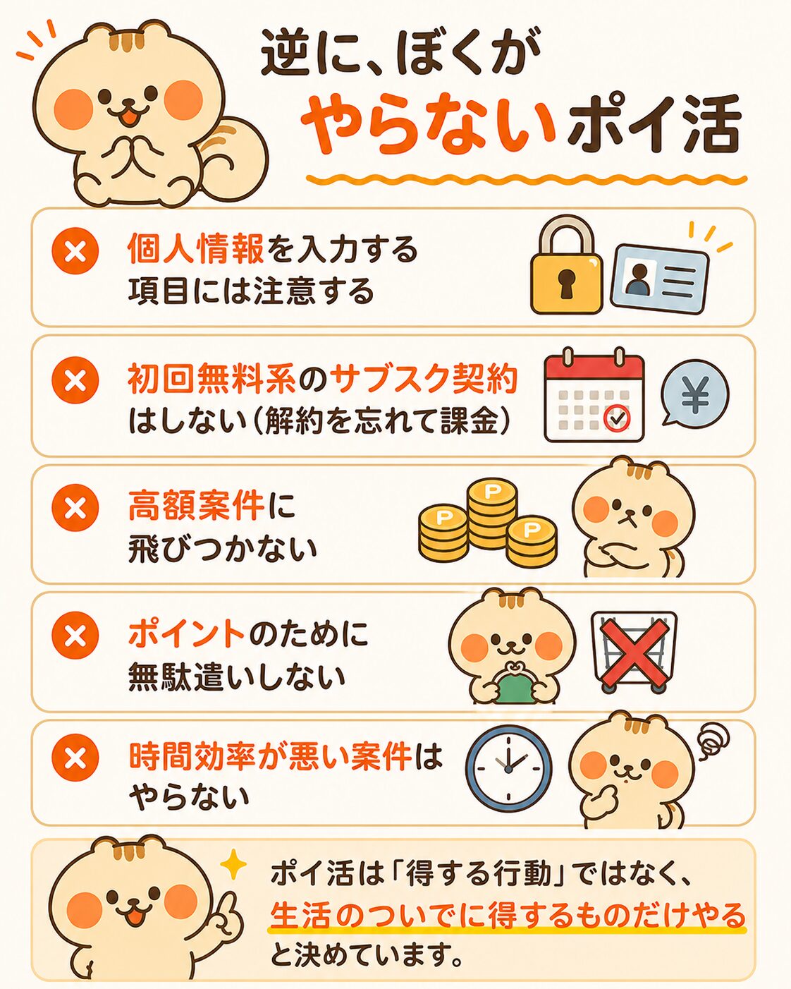 モッピーのポイント交換先一覧